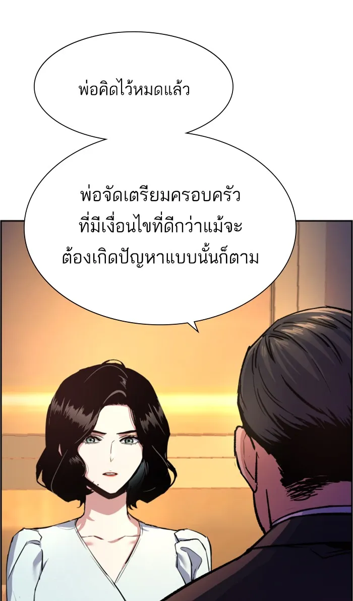 พี่ชายสายบอดี้การ์ด ตอนที่ 103 รูปที่ 8