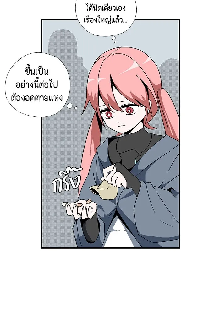 หนึ่งก้าวสู่เจ้ามาร ตอนที่ 4 เคว้งคว้าง (1) รูปที่ 17