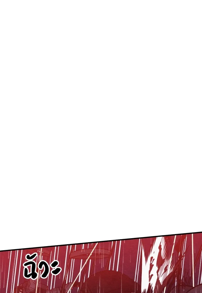 Zombie X Slasher ตอนที่ 31 รูปที่ 29