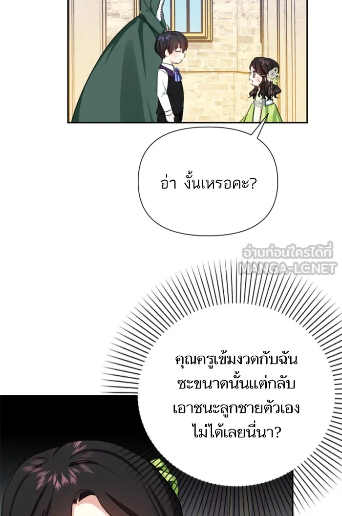 บุตรสาวของดยุกปีศาจ ตอนที่ 21 รูปที่ 78