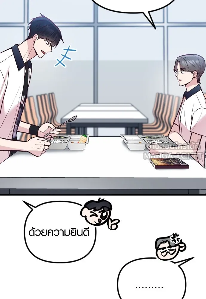 รักกันคนละครึ่งทาง ตอนที่ 33 รูปที่ 117