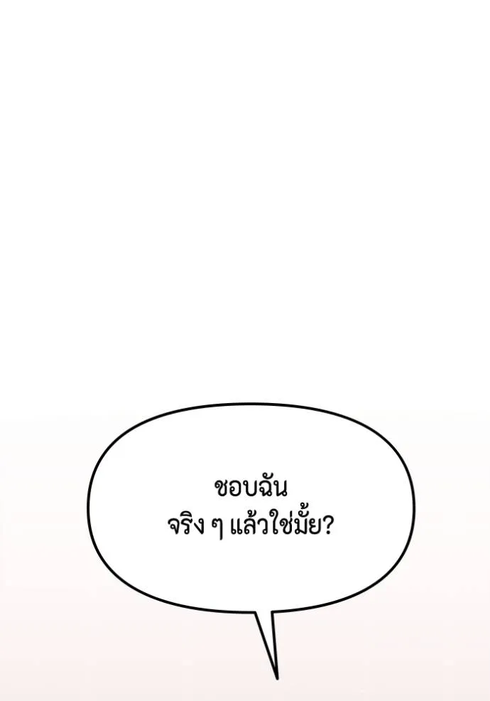 couple breaker ตอนที่ 67 รูปที่ 119