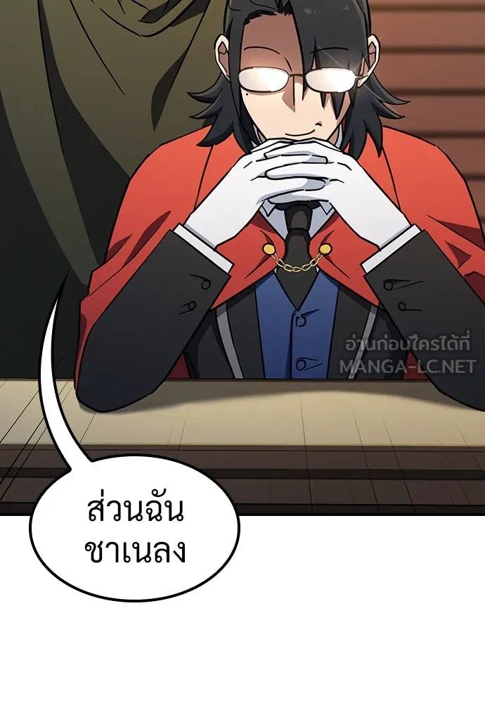 คลินิกสัตว์ต่างโลกของคิมโอจิน ตอนที่ 24 รูปที่ 24