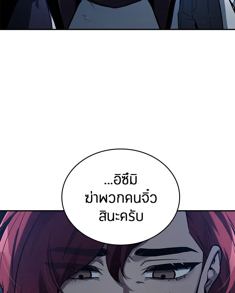 Omniscient Reader อ่านชะตาวันสิ้นโลก ตอนที่ 25 เหล่าผู้เผชิญหน้ากับเทพเจ้า (1 รูปที่ 86