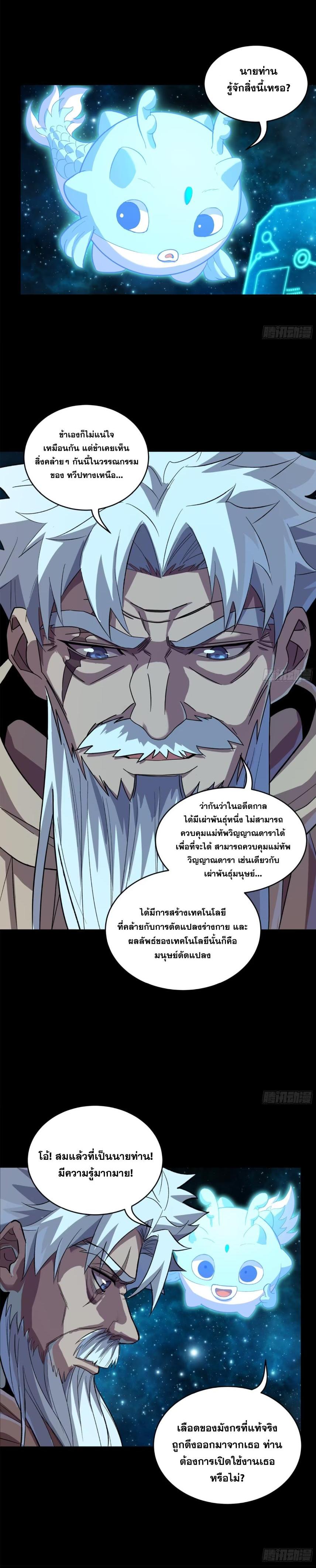 Manga-lc-com อ่านมังงะ อ่านการ์ตูน ออนไลน์ ฟรี Legend of Star General ตอนที่ 1 2 3 4 5 6 7 8 9 10 11 12 13 14 ฟรี ไม่มีโฆษณา Manga-lc - อ่าน มังงะ อ่าน การ์ตูน ออนไลน์ อ่านมังงะ ฟรี