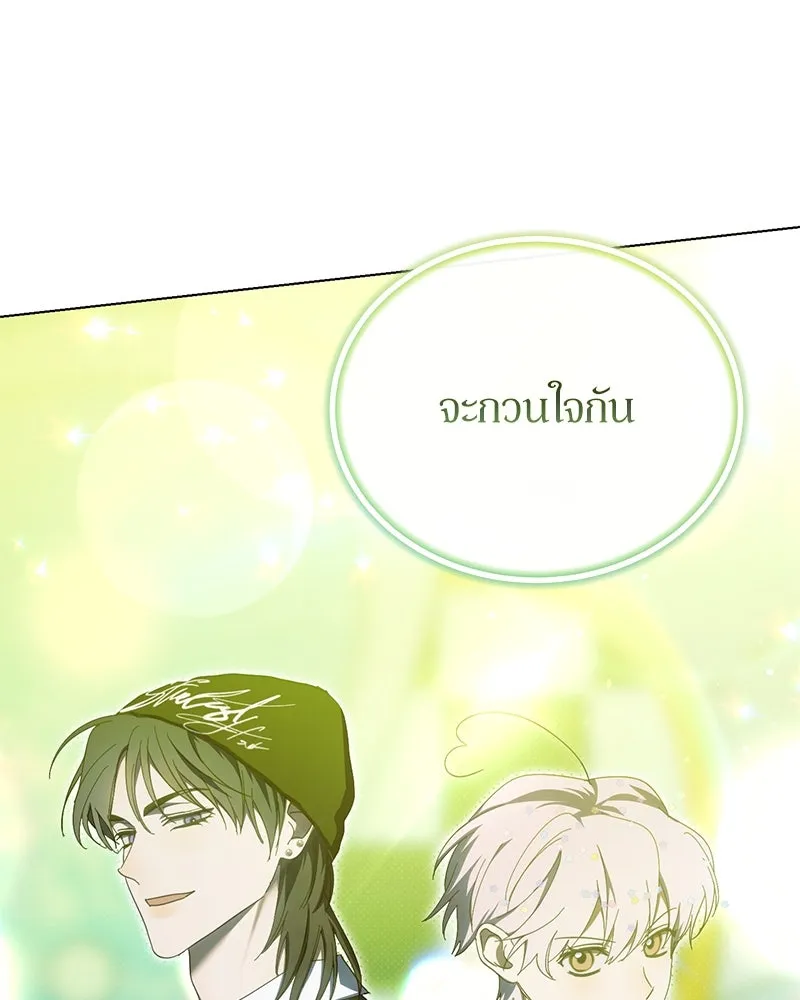ย้อนเวลามาเป็นมักเน่ ตอนที่ 38 รูปที่ 49