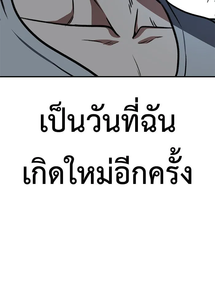 ช่วยเปลี่ยนฉันที ตอนที่ 216. ซีซัน 2 แบคซูยง 8 รูปที่ 164