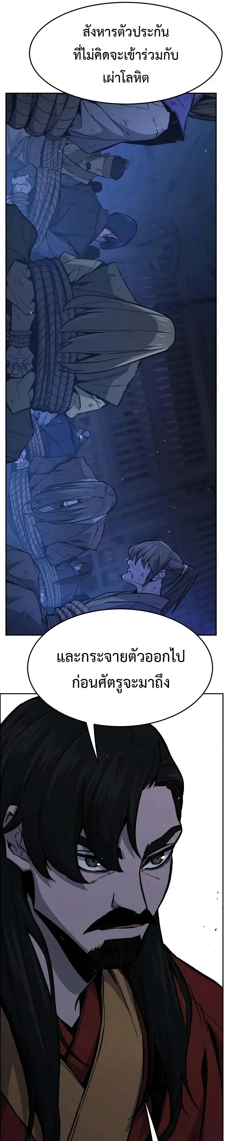 Absolute Sword Sense เซ_ยนส_มผ_สดาบ ตอนที่ ตอนที่ 150 รูปที่ 17