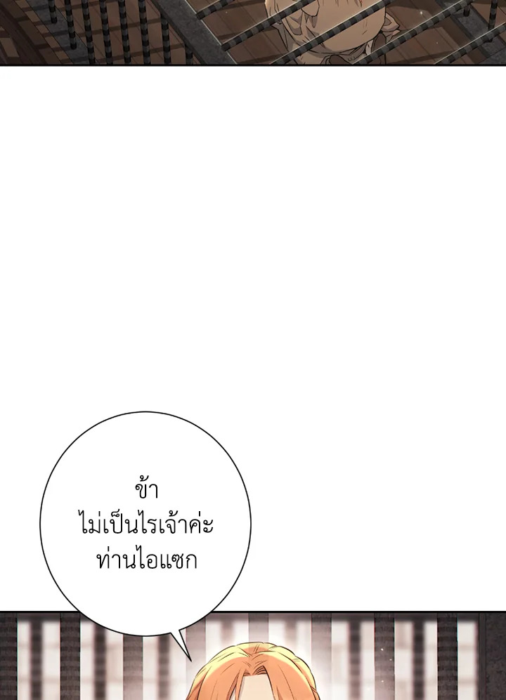 พลทหารโครงกระดูกผู้ม ตอนที่ 124 รูปที่ 18