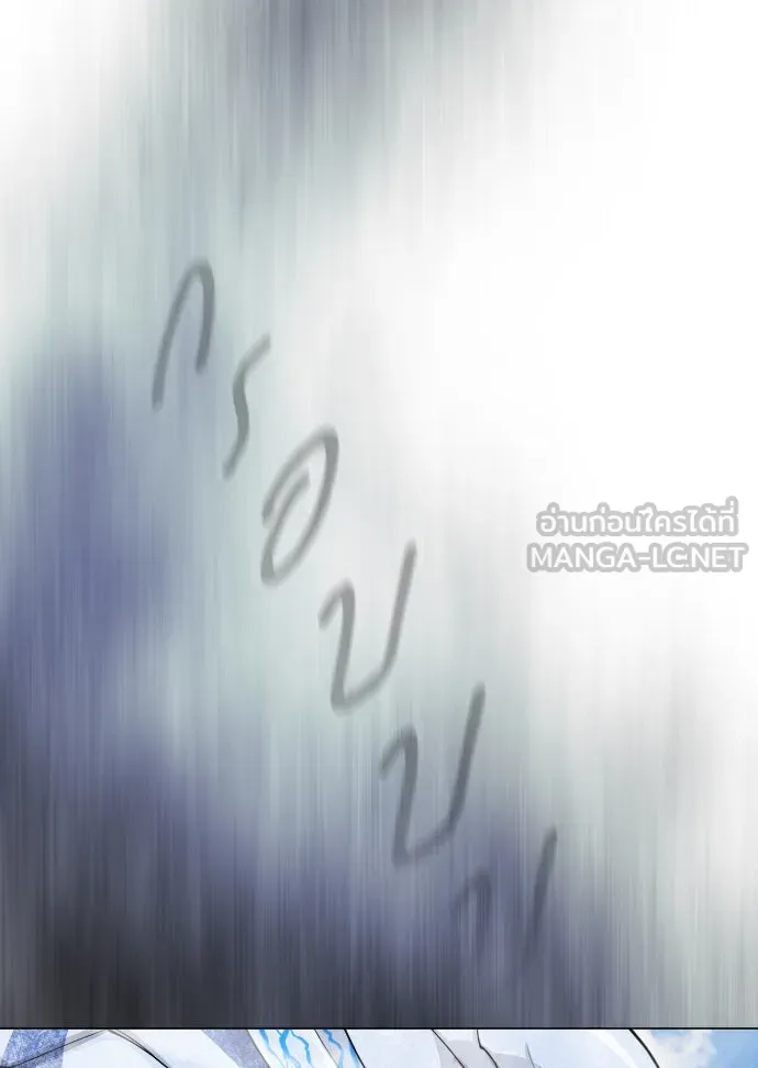 ยุคแห่งยอดมนุษย์ ตอนที่ 52 รูปที่ 120