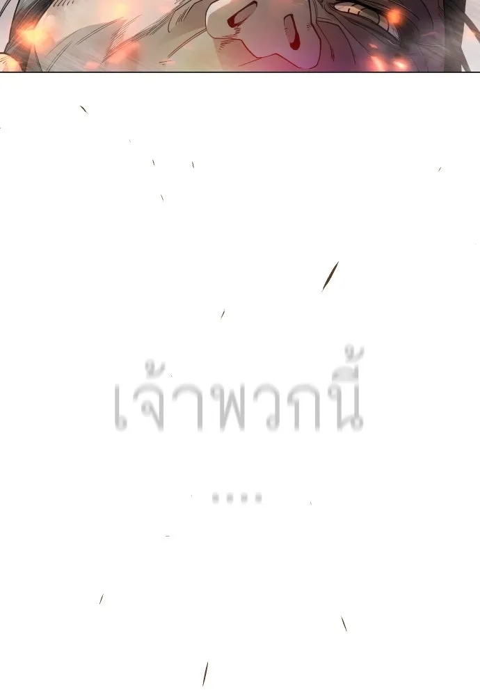 ยุคแห่งยอดมนุษย์ ตอนที่ 125 รูปที่ 25