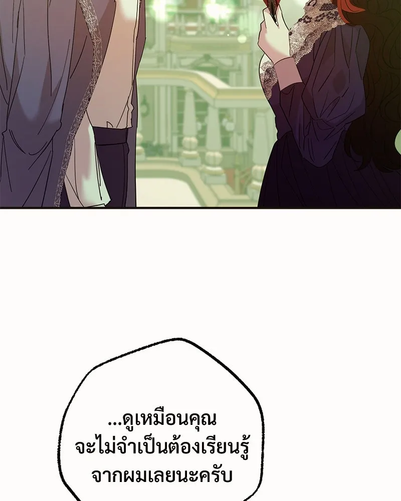อนาคตพบรัก ตอนที่ 37 รูปที่ 34