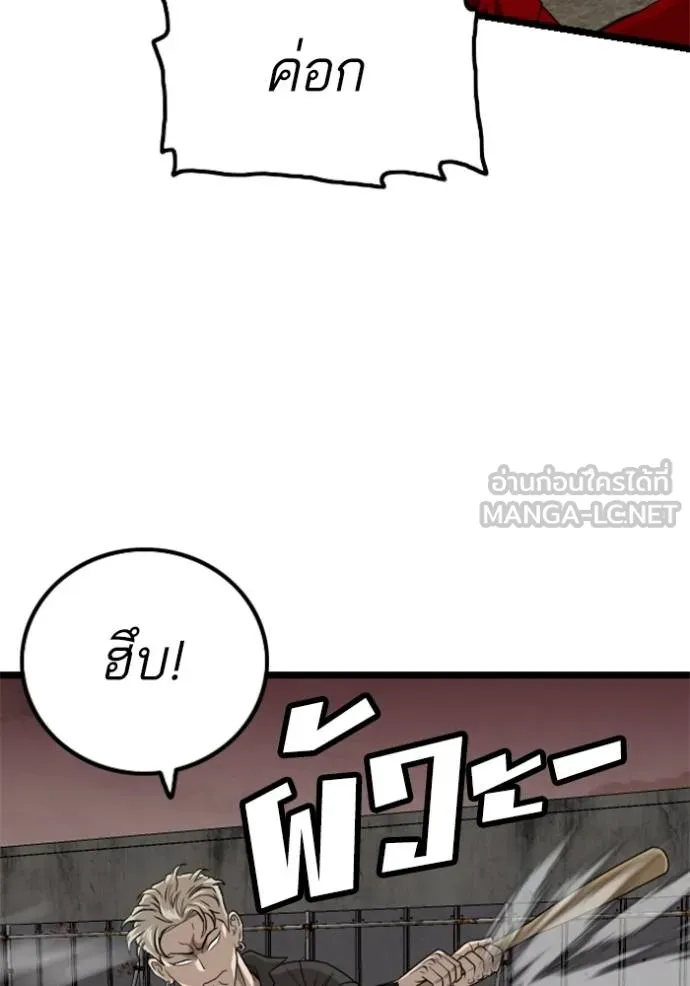 bad guy ตอนที่ 229 รูปที่ 18