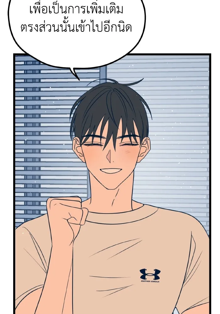 รักนี้ไม่มีรีไซเคิล ตอนที่ 10 รูปที่ 109