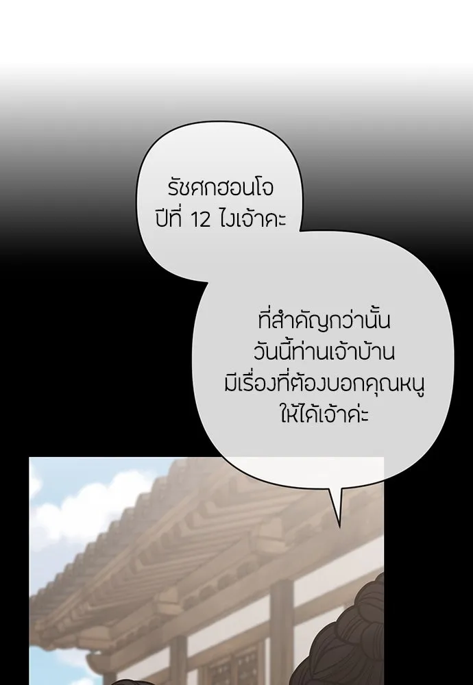 ความลับของสาวร่างทรง ตอนที่ 47 รูปที่ 97