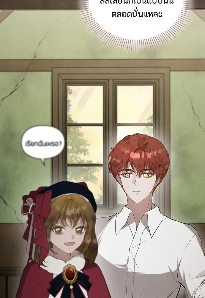 ลูกสาวตัวปลอมของท่านดยุก ตอนที่ 24 รูปที่ 13