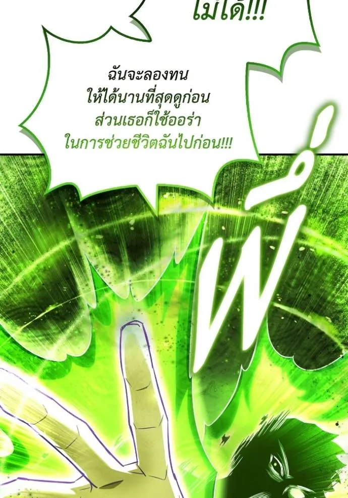 เกมของยอดมนุษย์ ตอนที่ 132 รูปที่ 133