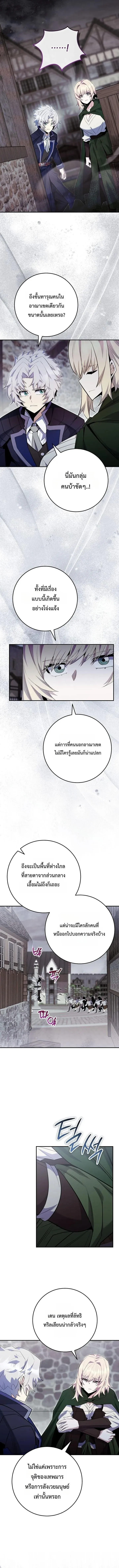 Reincarnated as a Genius Prodigy of a Prestigious Family ตอนที่ ตอนที่ 87 รูปที่ 2