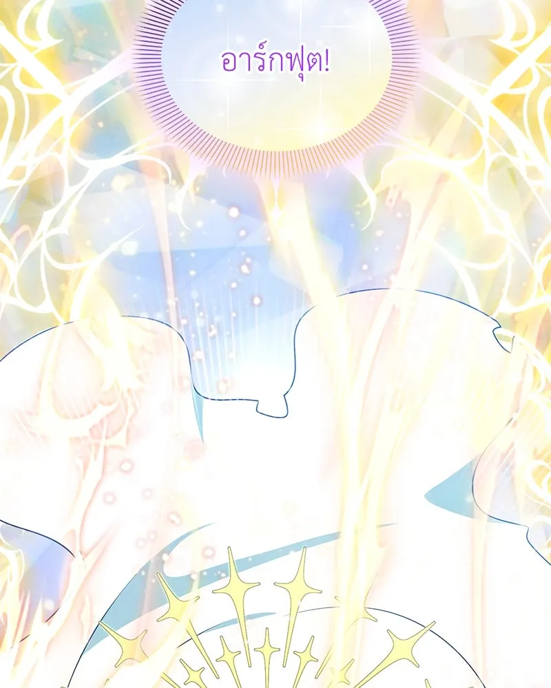 คนสวนโลกฮันเตอร์ ตอนที่ 40 รูปที่ 25