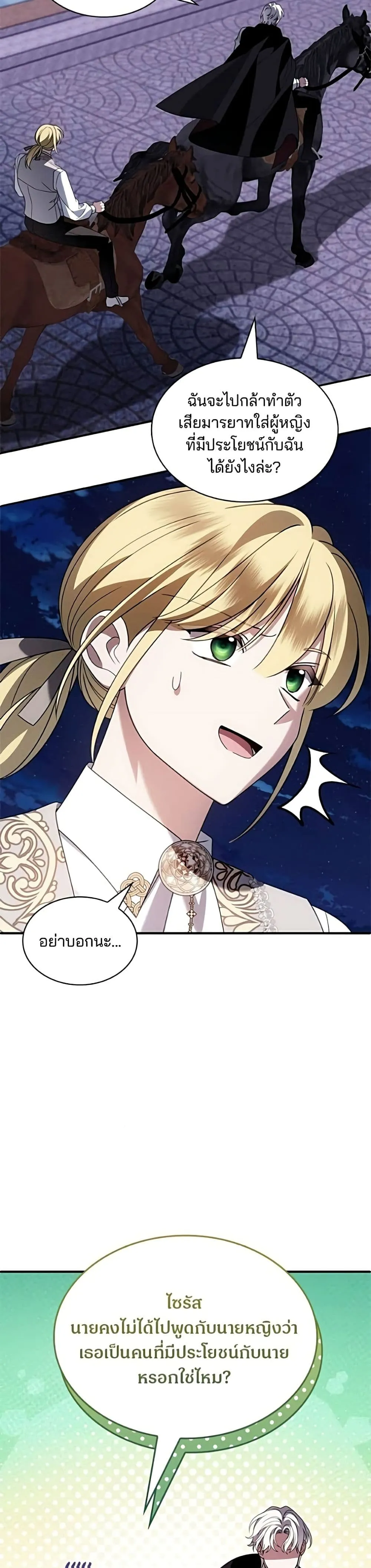 Manga-lc-com อ่านมังงะ อ่านการ์ตูน ออนไลน์ ฟรี Noble in Name, Vulgar at Heart – สตรีไร้รักแห่งตระกูลสูงศักด ตอนที่ 1 2 3 4 5 6 7 8 9 10 11 12 13 14 ฟรี ไม่มีโฆษณา Manga-lc - อ่าน มังงะ อ่าน การ์ตูน ออนไลน์ อ่านมังงะ ฟรี