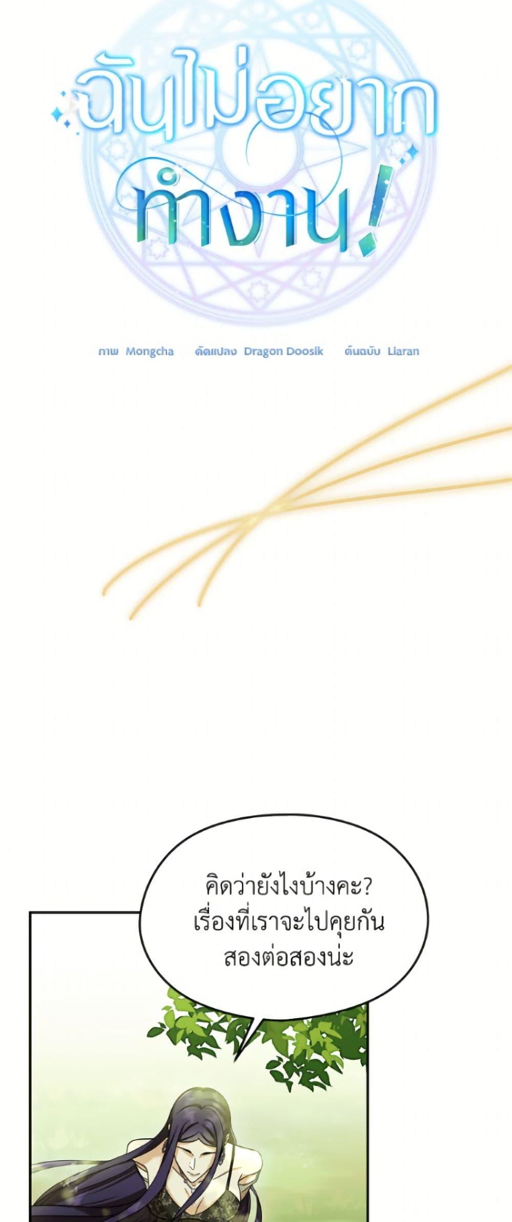 Manga-lc-com อ่านมังงะ อ่านการ์ตูน ออนไลน์ ฟรี I Don’t Want to Work! ตอนที่ 1 2 3 4 5 6 7 8 9 10 11 12 13 14 ฟรี ไม่มีโฆษณา Manga-lc - อ่าน มังงะ อ่าน การ์ตูน ออนไลน์ อ่านมังงะ ฟรี