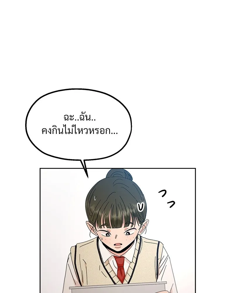 Pyramid Game เกมพีระมิด ตอนที่ 58 รูปที่ 85