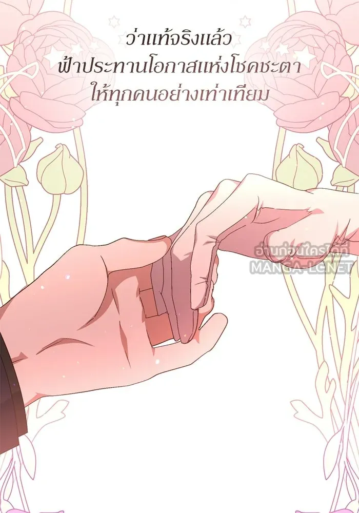 เกิดใหม่คราวนี้ ขอเป็นคนดีดูสักครั้ง ตอนที่ ตอนพิเศษ 5 รูปที่ 117