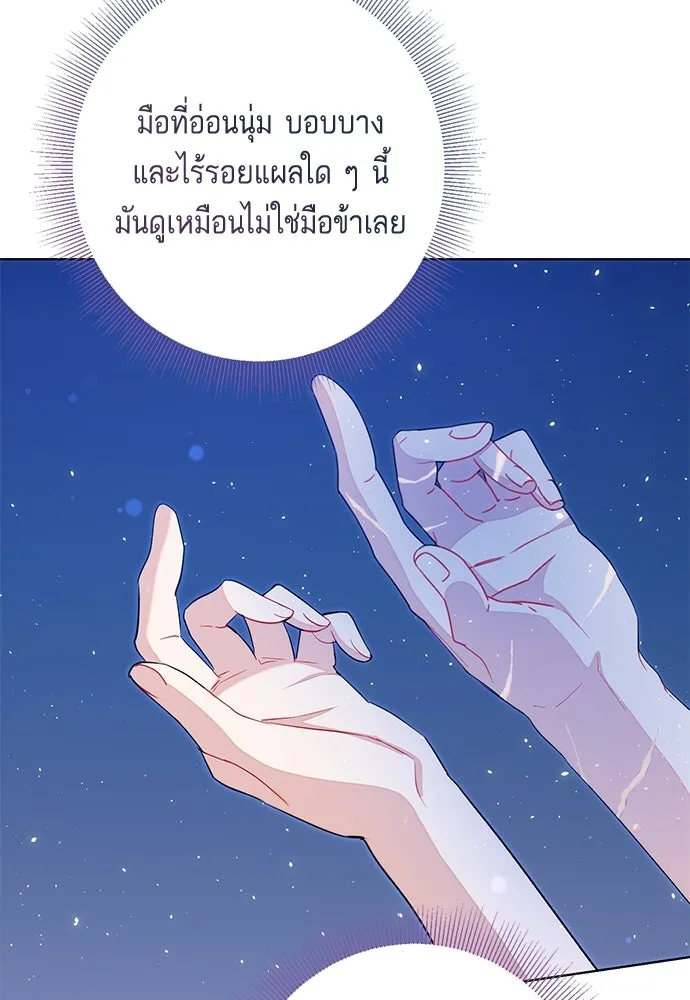 บุปผาลบคมดาบ ตอนที่ 67 รูปที่ 46