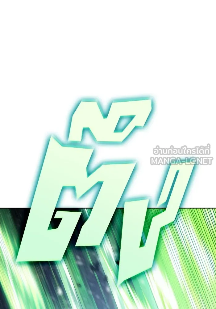 ผู้เล่นหน้าใหม่เลเวลแมกซ์ ตอนที่ 89 วิธีที่รอยัลเพลเยอร์สั่นสะเทือ รูปที่ 48