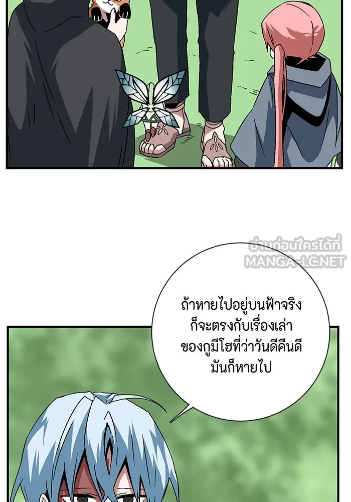 หนึ่งก้าวสู่เจ้ามาร ตอนที่ 48 ราชา (7) รูปที่ 24