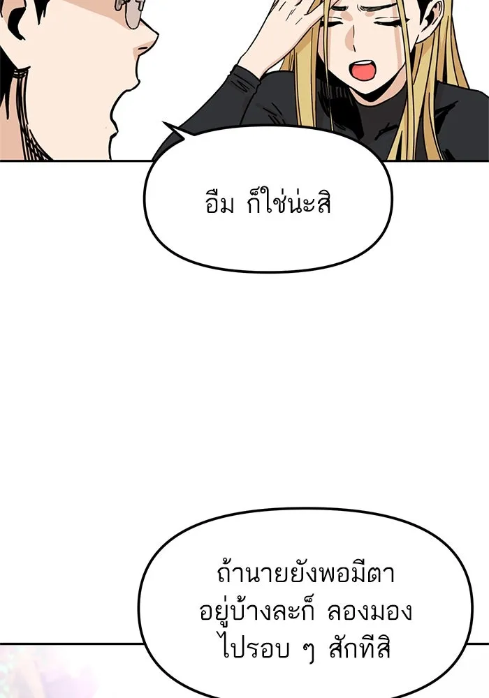 โชคชะตานำพารัก ตอนที่ 3 อาย รูปที่ 41