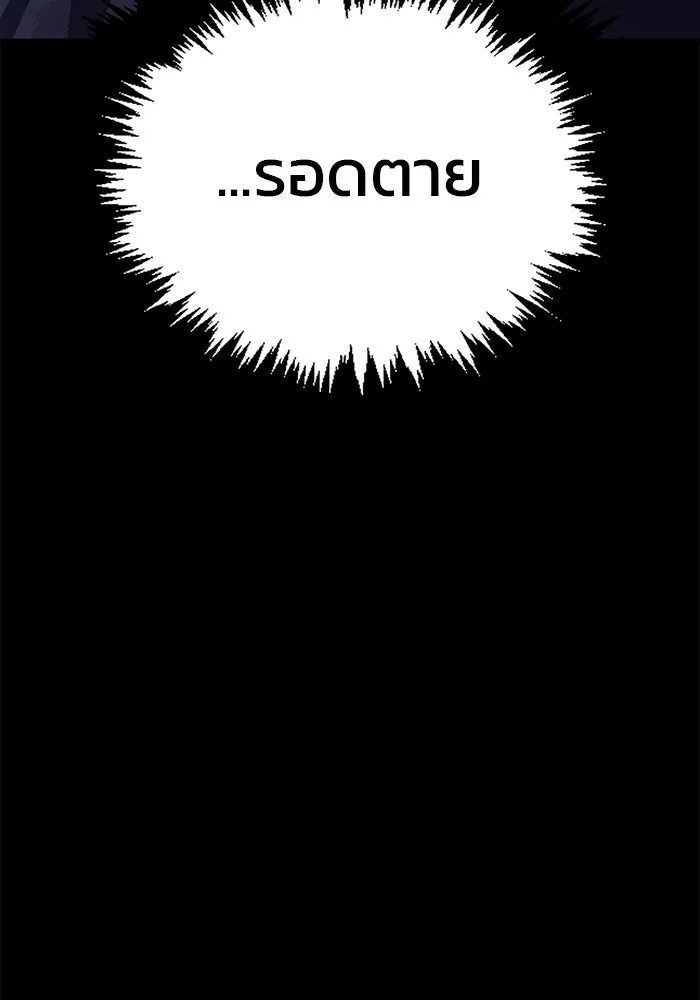 ผมไม่ได้เก่งอย่างที่คิด ตอนที่ 9 รูปที่ 55