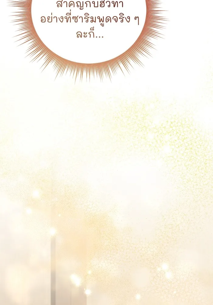 ยามหมาป่าทมิฬเพรียกหา ตอนที่ 4 รูปที่ 146