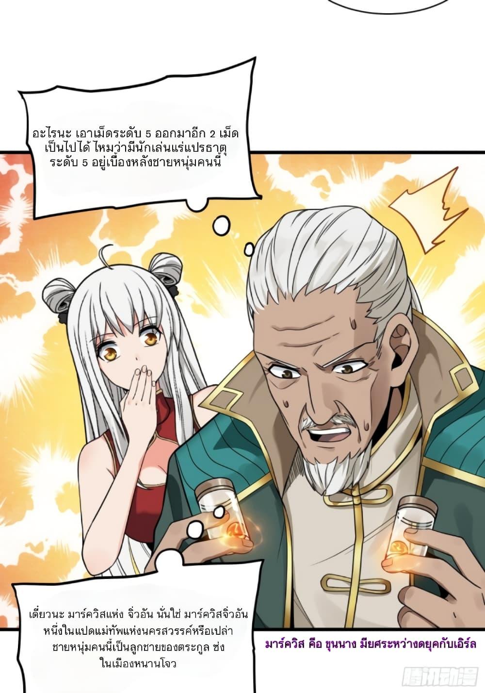 Manga-lc-com อ่านมังงะ อ่านการ์ตูน ออนไลน์ ฟรี Legend of Star General ตอนที่ 1 2 3 4 5 6 7 8 9 10 11 12 13 14 ฟรี ไม่มีโฆษณา Manga-lc - อ่าน มังงะ อ่าน การ์ตูน ออนไลน์ อ่านมังงะ ฟรี