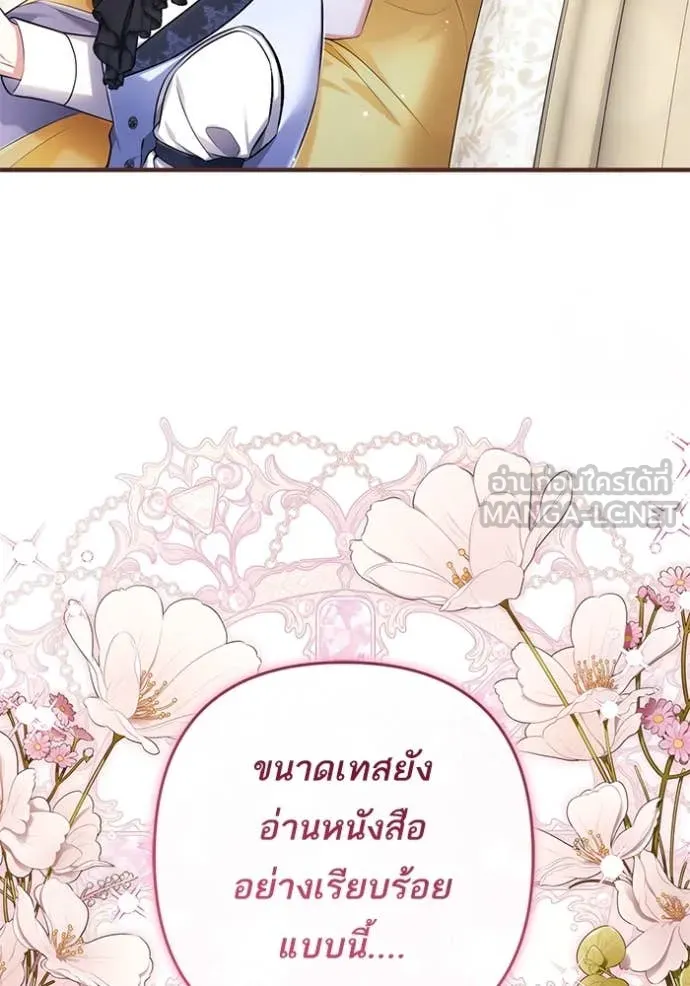 แด่ตัวละครโปรด ตอนที่ 121 รูปที่ 13