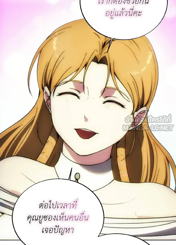 ศึกชิงบัลลังก์เทพเจ้ ตอนที่ 132 รูปที่ 69