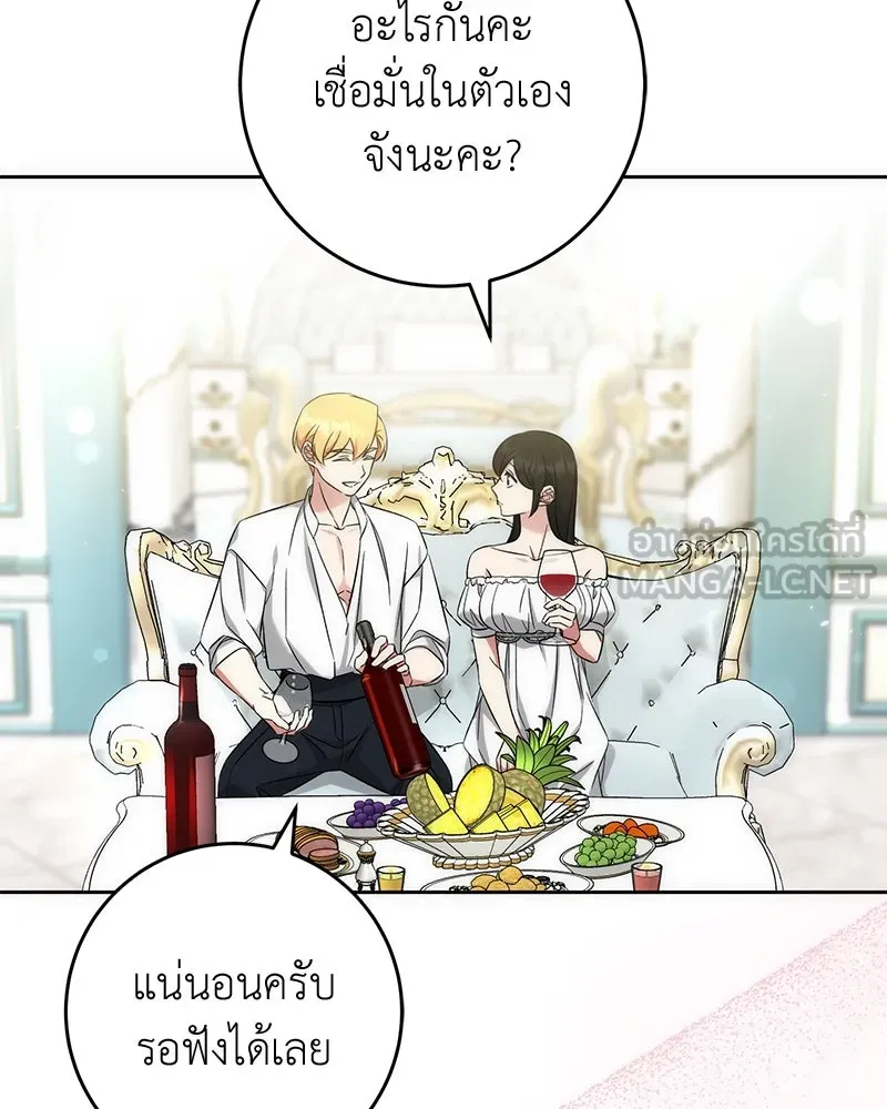 ภารกิจไล่ตามลุค บีเชล ตอนที่ 57 รูปที่ 60