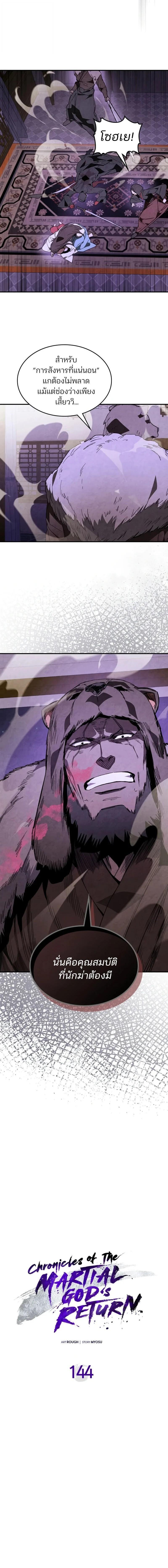 Manga-lc-com อ่านมังงะ อ่านการ์ตูน ออนไลน์ ฟรี Chronicles Of The Martial God’s Return ตอนที่ 1 2 3 4 5 6 7 8 9 10 11 12 13 14 ฟรี ไม่มีโฆษณา Manga-lc - อ่าน มังงะ อ่าน การ์ตูน ออนไลน์ อ่านมังงะ ฟรี