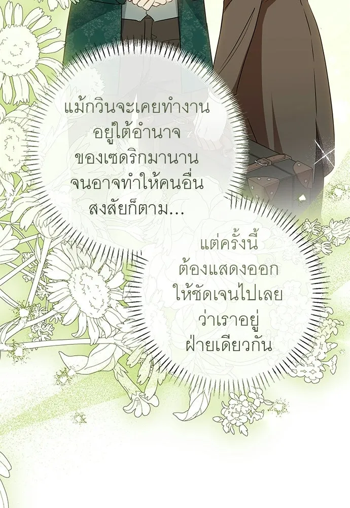 อยากได้ ก็เอาไป ตอนที่ 43 รูปที่ 77