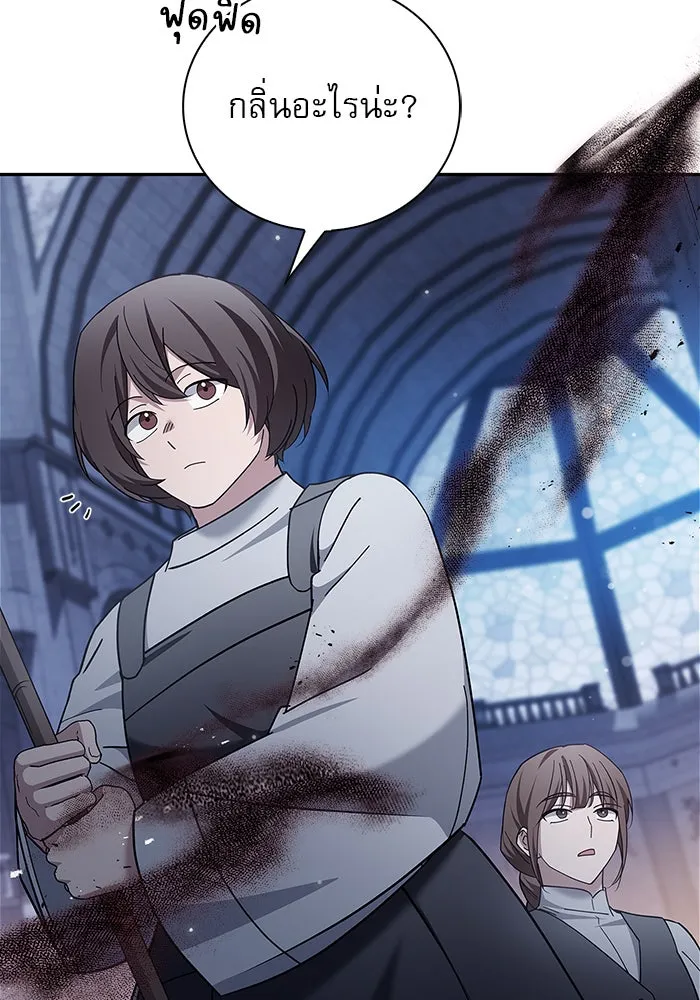ผมไม่ได้เก่งอย่างที่คิด ตอนที่ 31 รูปที่ 79