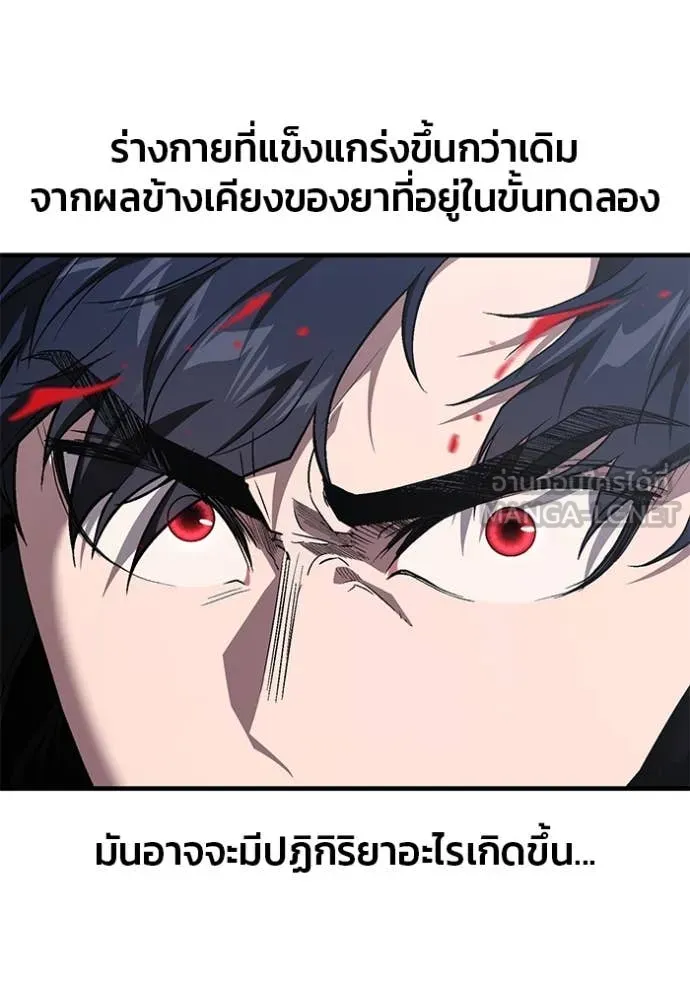 สนิมเชือดเลือดสาด ตอนที่ 36 รูปที่ 103