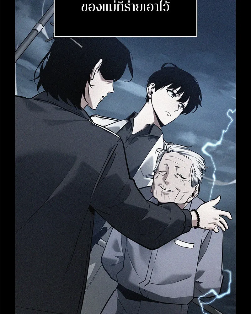 Omniscient Reader อ่านชะตาวันสิ้นโลก ตอนที่ 24 สิ่งที่สามารถเปลี่ยนแปลงได้ (6 รูปที่ 118