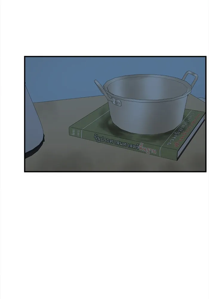 ช่วยเปลี่ยนฉันที ตอนที่ 79. ชิมแชวอน 4 รูปที่ 2