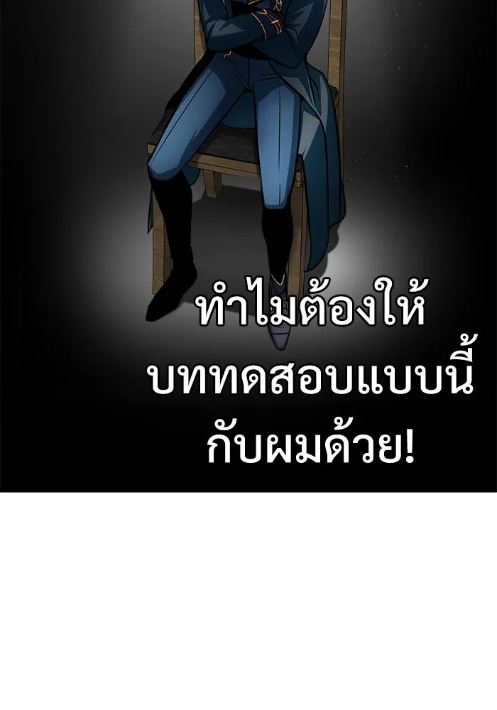 ศาสตราจารย์จำเป็นแห่งอะคาเดมี ตอนที่ 13 รูปที่ 23