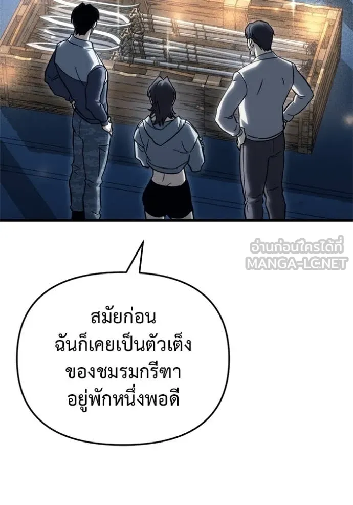 โกดังลับหลังโลกแตก ตอนที่ 32 รูปที่ 49