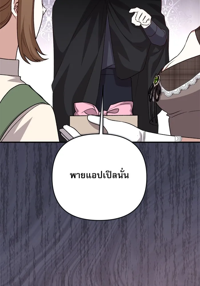 เกิดใหม่คราวนี้ ขอเป็นคนดีดูสักครั้ง ตอนที่ 97 รูปที่ 25