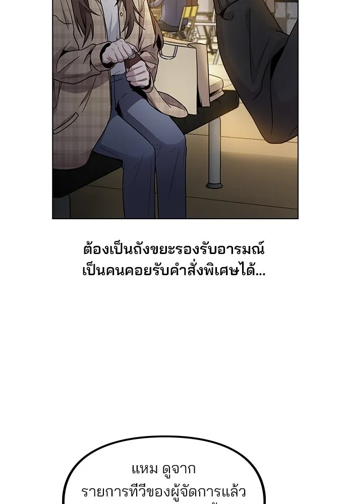 รักผิดแผน ตอนที่ 1 รูปที่ 38