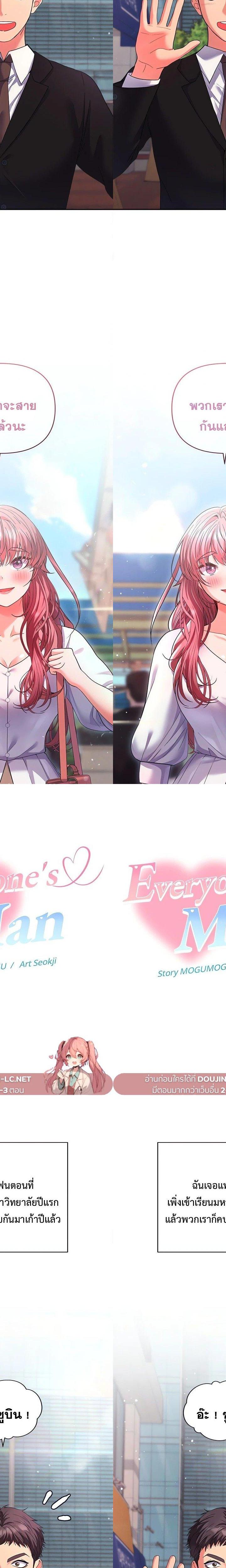 Everyone’s Man ตอนที่ 1 6