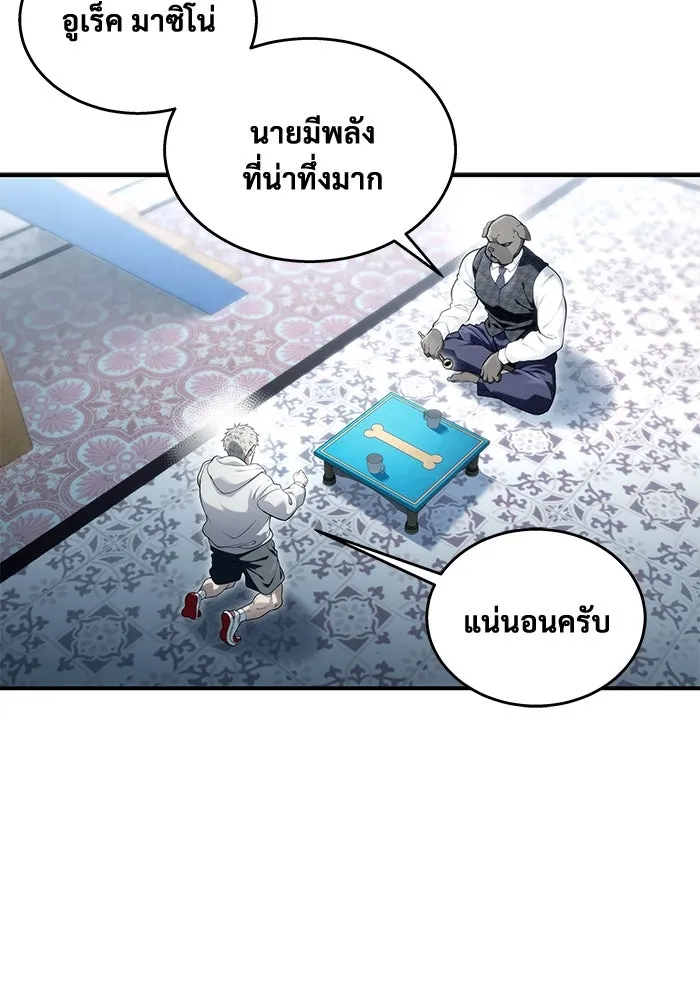 อูเร็ค มาซิโน่ ตอนที่ 12 คราวน์ เกม 2 รูปที่ 101