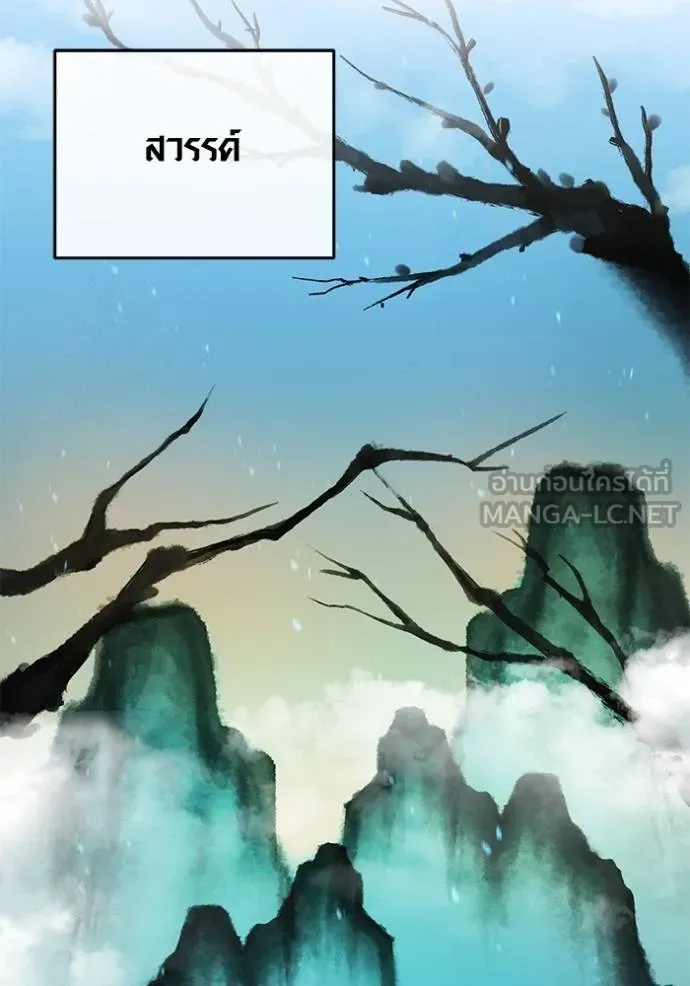 ออร่าดาราอัจฉริยะ ตอนที่ 44 รูปที่ 129